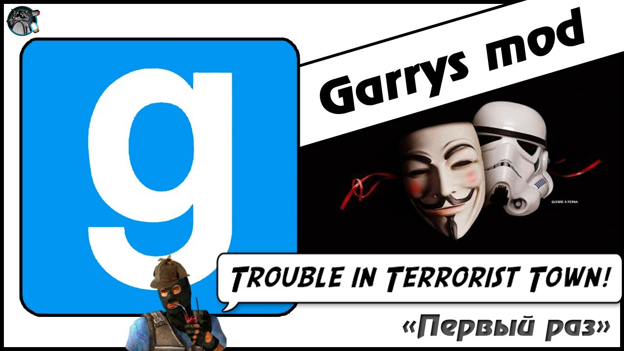 Garrys mod - ttt #1 Первый раз