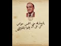 دوخي بقلب الكاس يا خمرة الزغلول من اجمل القصائد الزجل القديم زجل لبناني زغلول الدامور 