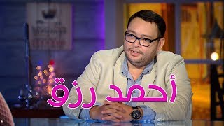 Talata Fe Wa7ed - Episode  29 | تلاته في واحد | شيماء سيف مع الفنان احمد رزق