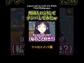 外国人のフリして逆ナンしてみたWWWW【 #Shorts 】