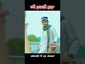 #নবী_তোমারি_প্রেম #Md_Monjil #Monjil_Islamic_Naat #New_bangla_gojol #shorts #ghazal #2025 #video