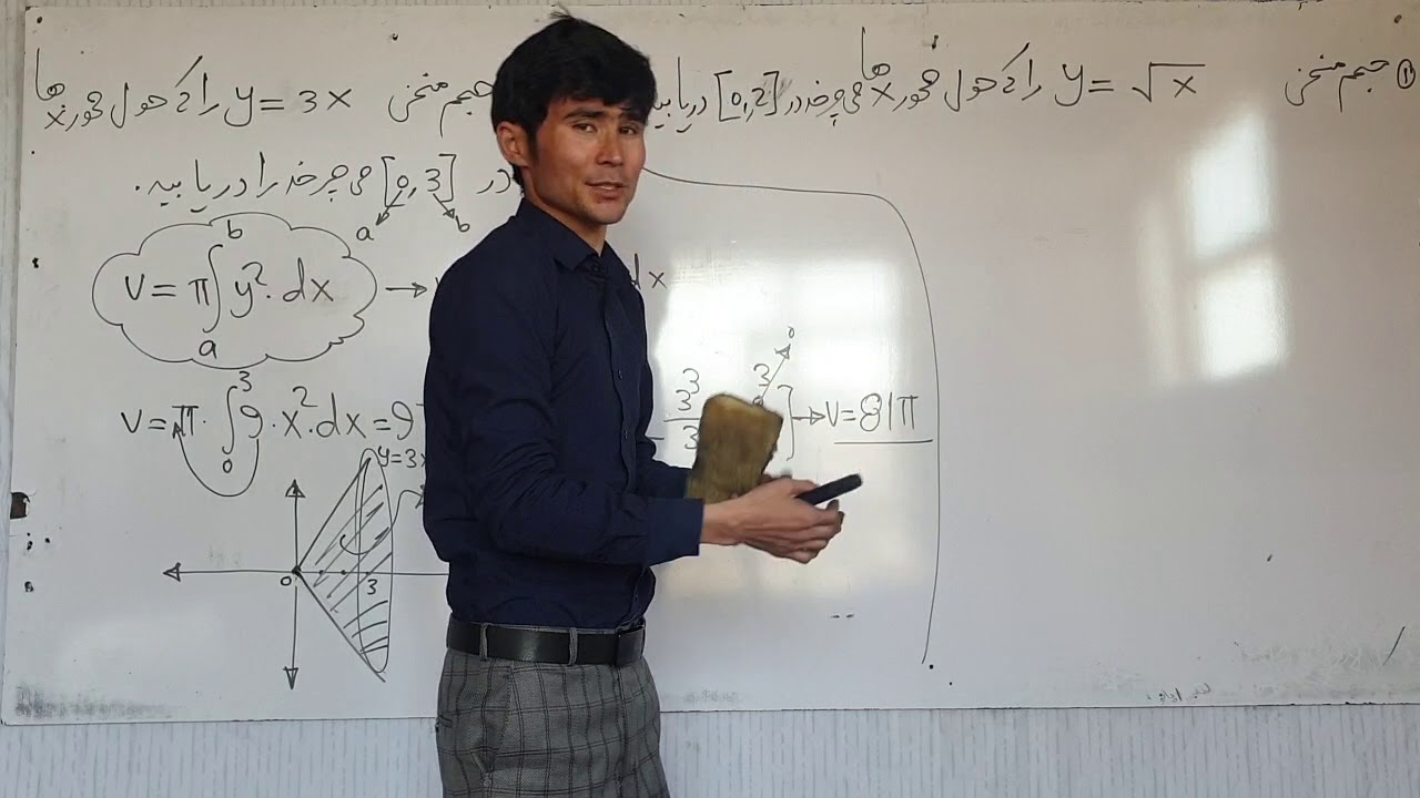 حجم منحنی های که حول یک محور می چرخد