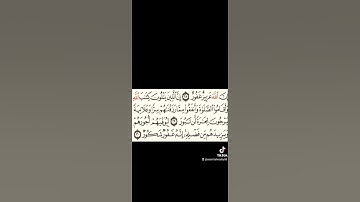 ماتيسر من القرآن الكريم #اكسبلور #تلاوة_خاشعة #اكسبلور #المصحف #دويتو #تيك_توك