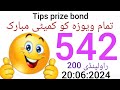 special forecast kameti prize bond 40000 prize bond 200 vs thailand lottery 2024