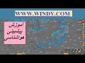 آموزش پیشبینی هواشناسی آموزش پیشبینی هواشناسی