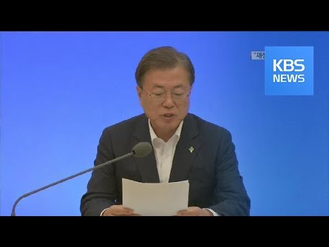 단일 최대 규모로 3차 추경…“재정 역량 총동원” / KBS뉴스(News)
