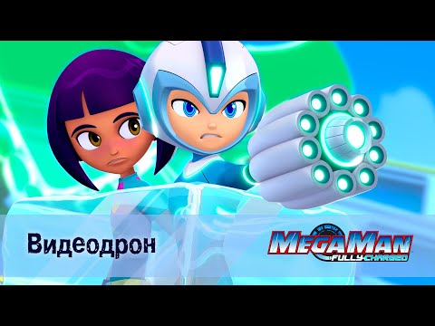 Video: Mega Man & Bass