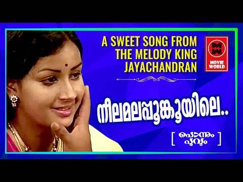 മനസിൽ-എന്നും-താലോലിക്കുന്ന-പ്രണയ-ഗാനം-|-k.raghavan-|-p.bhaskaran-|-p.jayachandran