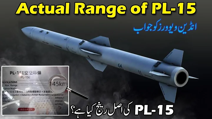 Actual Range of PL-15 Missile? - DayDayNews