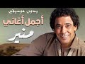 The Best Of The King Mohamed Mounir ساعة مع أجمل اغنى محمد منير بدون موسيقي 