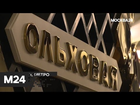 "Специальный репортаж": "движение метро" - Москва 24