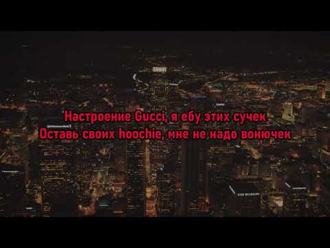 Kizaru - Block Baby [текст песни/караоке]