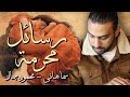 الحب في زمن الحرب و مراجعة رواية رسائل محرمة للكتاب سما هاني و محمود جمال وجهة نظر 