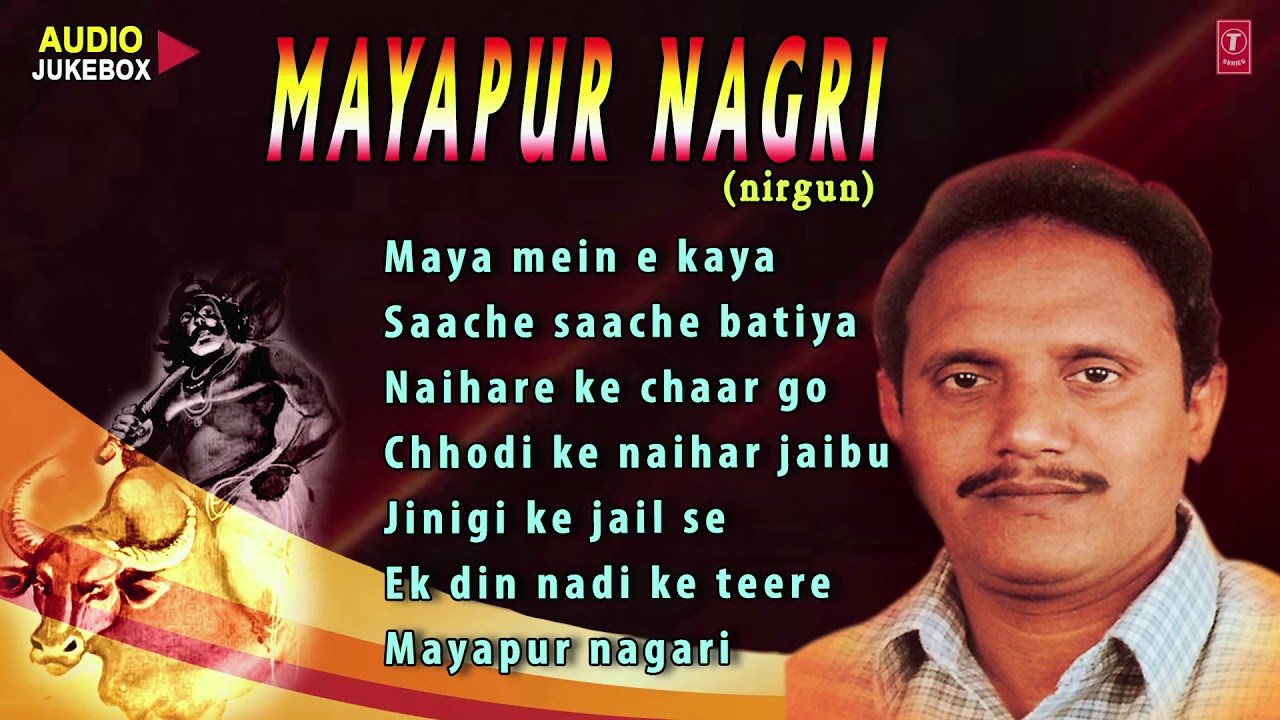 MAYAPUR NAGRI   NIRGUN   Bhojpuri NIRGUN Songs By VISHNU OJHA