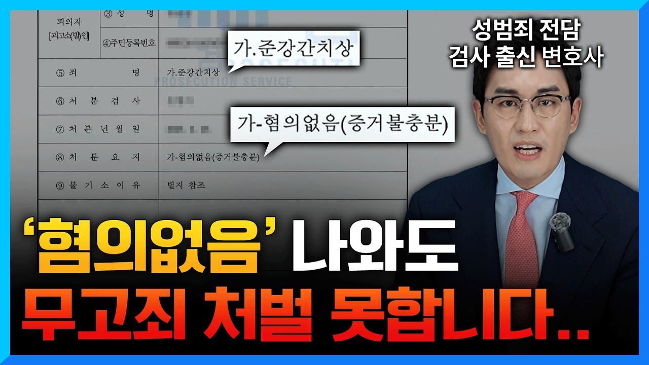 무고죄는 괘씸해도 처벌하기 어렵습니다..