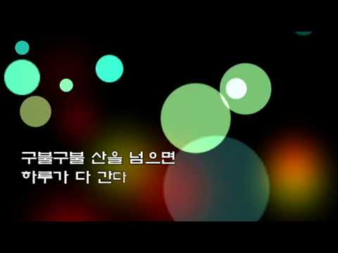 남수란 - 곰배령 가사 노래 듣기