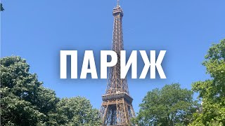 Париж / Париж за 3 дні / Все про Діснейленд у Парижі