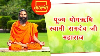11/08/2021 योगाभ्यास से घर बैठे सब रोगों से मुक्ति - 04 ll परम पूज्य योगऋषि स्वामी रामदेव जी महाराज screenshot 5