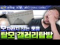 탈모 걱정 있으십니까 탈모 걱정 있으십니까