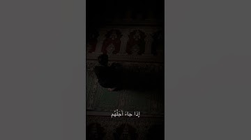 قل لا املك لنفسي ضرا ولا نفعا الا ما شاء الله 🥺🥺 #تلاوات_تريح_القلوب #القرآن_الكريم