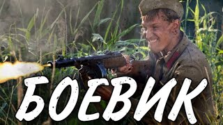 ВЕЛИКАЯ ОТЕЧЕСТВЕННАЯ ВОЙНА! МОЩНЫЙ ВОЕННЫЙ ФИЛЬМ!  \