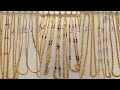 Light weight long chains from 15g with price fathima jewellers light weight long chains