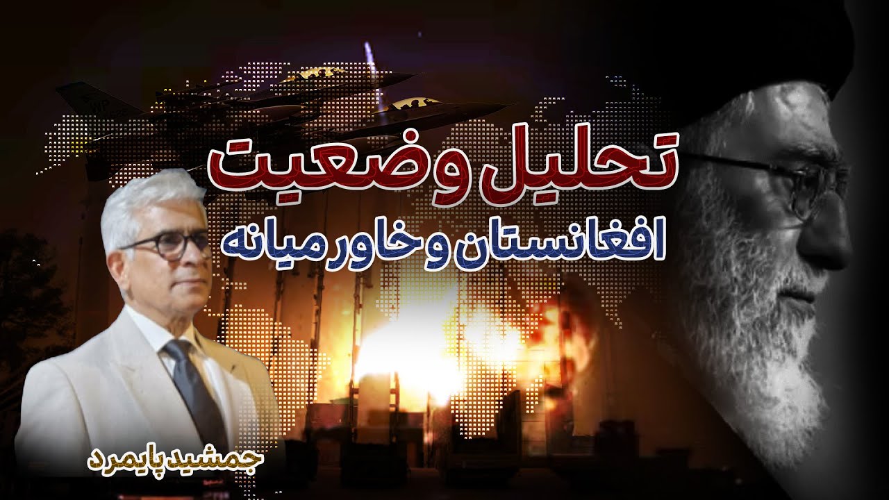 برنامه فوق العاده تحلیل وضعیت