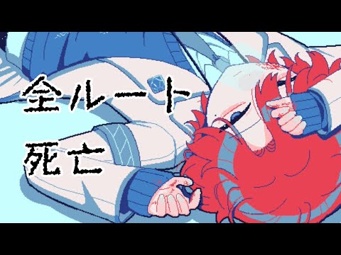 【氷点下30度の絶望】私が先に死にました【#のじまりま】