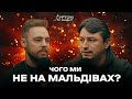 Блогери на Мальдівах, сусіди-загарбники, аніме, вибачення // Гуртом та вщент (№ 9)