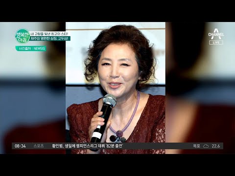중단될 뻔한 &amp;#39;우리들의 블루스&amp;#39; 촬영! 제주도의 딸 고두심 말 한마디에 재개됐다? #고두심 #제주도 | 행복한 아침 1190 회