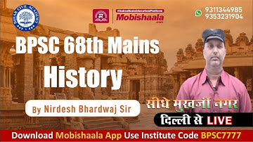 || BPSC 68th Mains History || By Nirdesh bhardwaj Sir || Bihar Civil Academy