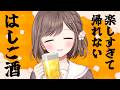 【フレンドリー配信者の雑談】ひとり飲み好きな人集合 #vtuber #香坂まゆ