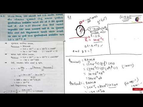 example no 6 .3 to 6 .7  class-12 science( Physics )
