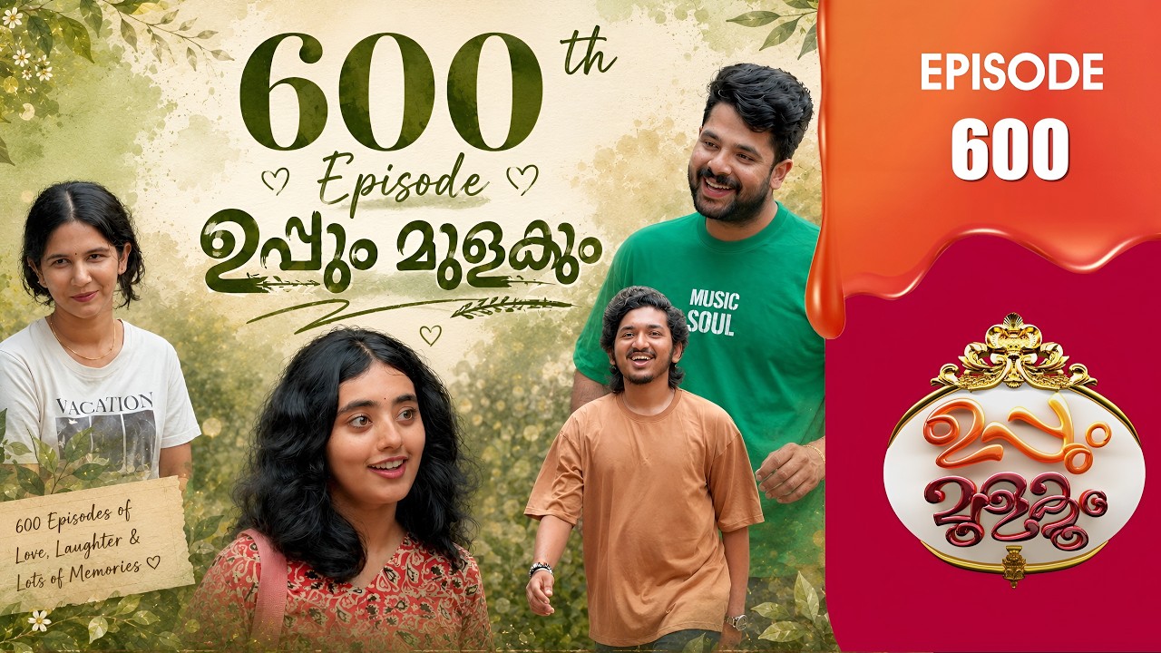 Uppum Mulakum 3 | Flowers | EP #600
