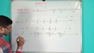 Exponential Function Formula List Part 1 | Differentiation | Dr Harswaroop Sharma | Class 12th