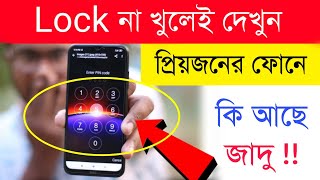 Android phone interesting settings 2022 | Shohag Khandokar !! screenshot 4