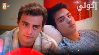 مسلسل إخوتي | الحلقة 348 | القسم 4 | مدبلج | Kardeşlerim