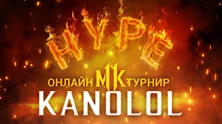 JKL Online Tour 2020. PS4 Round 1. #KanoLOL Hype Moments