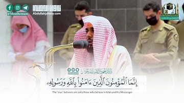 ختام سورة النور بتلاوة بياتية بديعة للشيخ عبدالله الجهني | صلاة الفجر 24-3-1442هـ