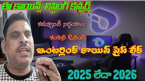 ITLG అలాగే ITL టోకెన్ ఉపయోగాలు | Interlink Network New Update Telugu | Interlink