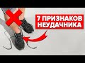 6 ОШИБОК ИЗ-ЗА КОТОРЫХ ТЫ ВЫГЛЯДИШЬ ДЕШЕВО! Как Нельзя Одеваться Мужчине❌ (мужской стиль)