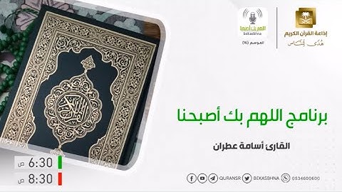 تلاوة من سورة الحج القارئ الشيخ أسامه عطران