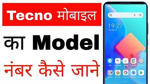 Tecno mobile ka model number kaise jane ।। how to find Tecno mobile model number