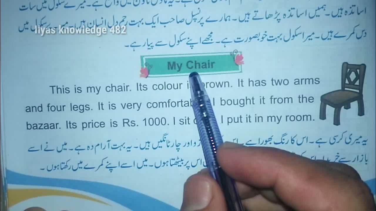 essay on chair in urdu