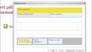 1С Бухгалтерия Разбор интерфейса программы Часть 1 Курсы программирования python Курс 1с Курс Java