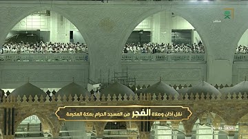 فجر الأحد| للشيخ ياسر الدوسري |16-4-1443هـ | من سورة الإسراء |