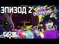 РЕАКТ: Инди кросс – Эпизод 2 [Дубляж INDIE CROSS] #реакция #indiecross #индикросс #moro #моро