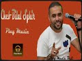 الشاب بلال الصغير صلو على النبي