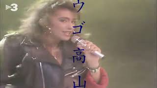 Sabrina - Boys & Hot Girl ( Àngel Casas Show 08.12.1987) 1280x720