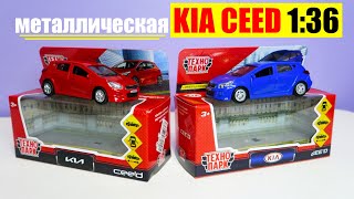 ТЕХНОПАРК металлическая коллекционная машинка KIA CEED | Коллекция машинок технопарк | Авто КИА СИД